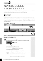 Preview for 16 page of Yamaha Clavinova CLP-870 (Japanese) Owner'S Manual