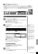 Preview for 57 page of Yamaha Clavinova CLP-870 (Japanese) Owner'S Manual