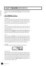 Предварительный просмотр 12 страницы Yamaha Clavinova CVP-69 (Japanese) Owner'S Manual