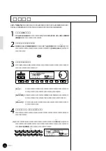 Предварительный просмотр 26 страницы Yamaha Clavinova CVP-69 (Japanese) Owner'S Manual