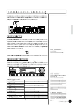 Предварительный просмотр 35 страницы Yamaha Clavinova CVP-69 (Japanese) Owner'S Manual