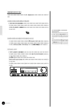 Предварительный просмотр 46 страницы Yamaha Clavinova CVP-69 (Japanese) Owner'S Manual