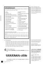 Предварительный просмотр 50 страницы Yamaha Clavinova CVP-69 (Japanese) Owner'S Manual