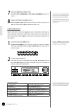 Предварительный просмотр 54 страницы Yamaha Clavinova CVP-69 (Japanese) Owner'S Manual