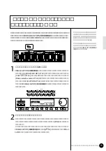 Предварительный просмотр 57 страницы Yamaha Clavinova CVP-69 (Japanese) Owner'S Manual