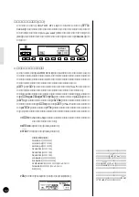 Предварительный просмотр 64 страницы Yamaha Clavinova CVP-69 (Japanese) Owner'S Manual