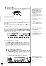 Предварительный просмотр 76 страницы Yamaha Clavinova CVP-69 (Japanese) Owner'S Manual