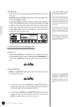 Предварительный просмотр 82 страницы Yamaha Clavinova CVP-69 (Japanese) Owner'S Manual