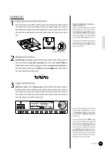 Предварительный просмотр 85 страницы Yamaha Clavinova CVP-69 (Japanese) Owner'S Manual