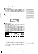 Предварительный просмотр 88 страницы Yamaha Clavinova CVP-69 (Japanese) Owner'S Manual