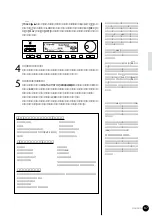 Предварительный просмотр 89 страницы Yamaha Clavinova CVP-69 (Japanese) Owner'S Manual