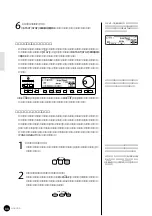 Предварительный просмотр 90 страницы Yamaha Clavinova CVP-69 (Japanese) Owner'S Manual