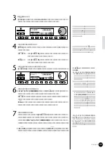 Предварительный просмотр 91 страницы Yamaha Clavinova CVP-69 (Japanese) Owner'S Manual