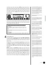 Предварительный просмотр 93 страницы Yamaha Clavinova CVP-69 (Japanese) Owner'S Manual