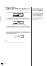 Предварительный просмотр 100 страницы Yamaha Clavinova CVP-69 (Japanese) Owner'S Manual