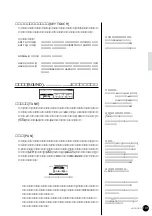 Предварительный просмотр 103 страницы Yamaha Clavinova CVP-69 (Japanese) Owner'S Manual