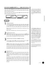 Предварительный просмотр 113 страницы Yamaha Clavinova CVP-69 (Japanese) Owner'S Manual