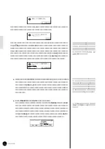 Предварительный просмотр 114 страницы Yamaha Clavinova CVP-69 (Japanese) Owner'S Manual