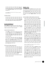 Предварительный просмотр 129 страницы Yamaha Clavinova CVP-69 (Japanese) Owner'S Manual