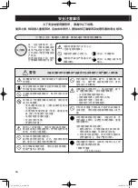 Предварительный просмотр 2 страницы Yamaha CONCERTVIBRAPHONES YV1605 Owner'S Manual