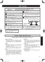 Предварительный просмотр 5 страницы Yamaha CONCERTVIBRAPHONES YV1605 Owner'S Manual