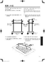 Предварительный просмотр 9 страницы Yamaha CONCERTVIBRAPHONES YV1605 Owner'S Manual