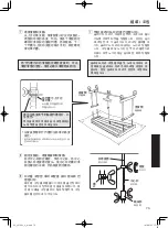 Предварительный просмотр 11 страницы Yamaha CONCERTVIBRAPHONES YV1605 Owner'S Manual