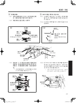 Предварительный просмотр 13 страницы Yamaha CONCERTVIBRAPHONES YV1605 Owner'S Manual