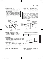 Предварительный просмотр 15 страницы Yamaha CONCERTVIBRAPHONES YV1605 Owner'S Manual