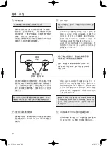 Предварительный просмотр 16 страницы Yamaha CONCERTVIBRAPHONES YV1605 Owner'S Manual