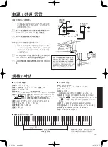 Предварительный просмотр 17 страницы Yamaha CONCERTVIBRAPHONES YV1605 Owner'S Manual