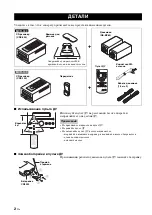 Предварительный просмотр 116 страницы Yamaha CRX-040 Owner'S Manual