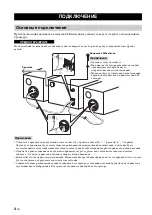 Предварительный просмотр 118 страницы Yamaha CRX-040 Owner'S Manual