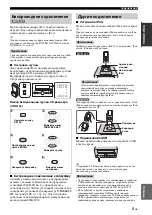 Предварительный просмотр 119 страницы Yamaha CRX-040 Owner'S Manual