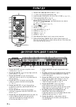 Предварительный просмотр 120 страницы Yamaha CRX-040 Owner'S Manual