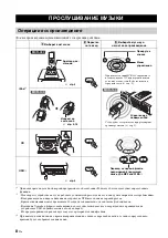 Предварительный просмотр 122 страницы Yamaha CRX-040 Owner'S Manual