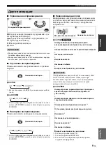 Предварительный просмотр 123 страницы Yamaha CRX-040 Owner'S Manual