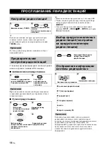 Предварительный просмотр 124 страницы Yamaha CRX-040 Owner'S Manual