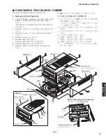 Предварительный просмотр 19 страницы Yamaha CRX-140 Service Manual