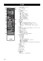 Preview for 51 page of Yamaha CRX-550 Owner'S Manual