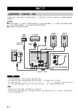 Предварительный просмотр 55 страницы Yamaha CRX-550 Owner'S Manual