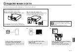 Предварительный просмотр 77 страницы Yamaha CRX-N470 Quick Manual