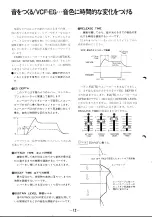 Preview for 12 page of Yamaha CS15D (Japanese) Owner'S Manual