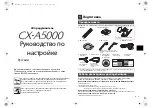 Предварительный просмотр 26 страницы Yamaha CX-A5000 Setup Manual