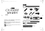 Предварительный просмотр 38 страницы Yamaha CX-A5000 Setup Manual