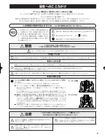 Предварительный просмотр 2 страницы Yamaha DC9150A Owner'S Manual