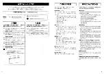 Предварительный просмотр 2 страницы Yamaha DG-1590A Owner'S Manual