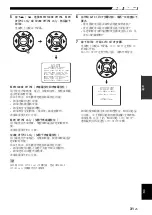 Предварительный просмотр 209 страницы Yamaha Digital Sound Projector YSP-900 Owner'S Manual