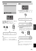 Предварительный просмотр 217 страницы Yamaha Digital Sound Projector YSP-900 Owner'S Manual