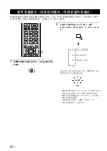 Предварительный просмотр 230 страницы Yamaha Digital Sound Projector YSP-900 Owner'S Manual